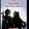 redmagic 8s pro collab aether gazer